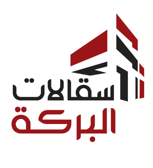 Barakah_Saqalat-1 شركة سقالات البركة
